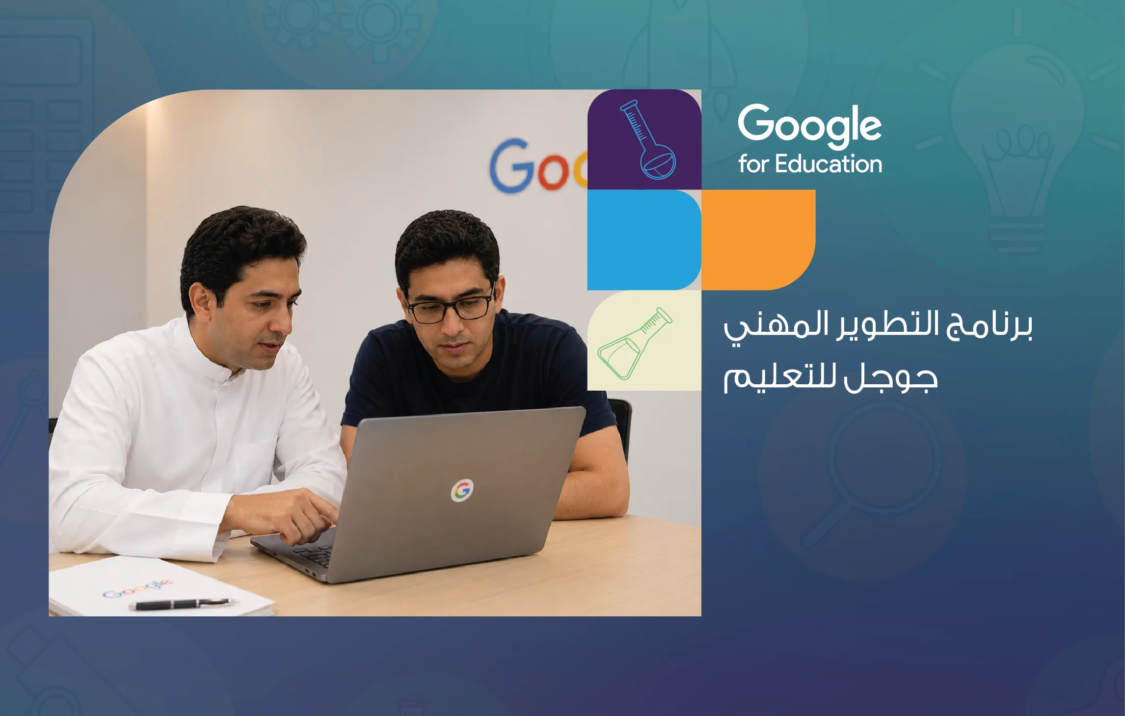 Google TOT program AR