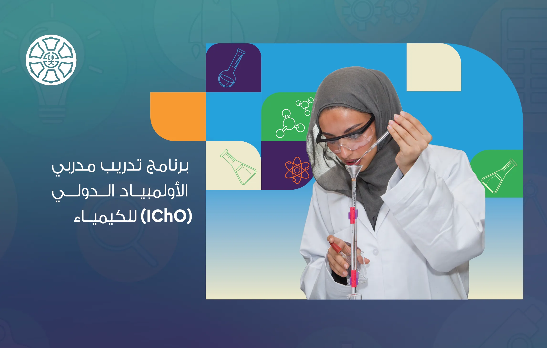 ICHO Programs page AR