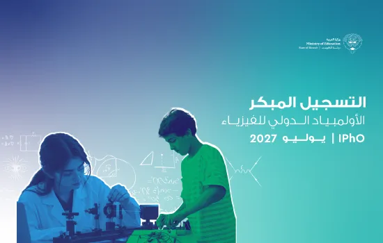 PROGRAMS-ar-ipho