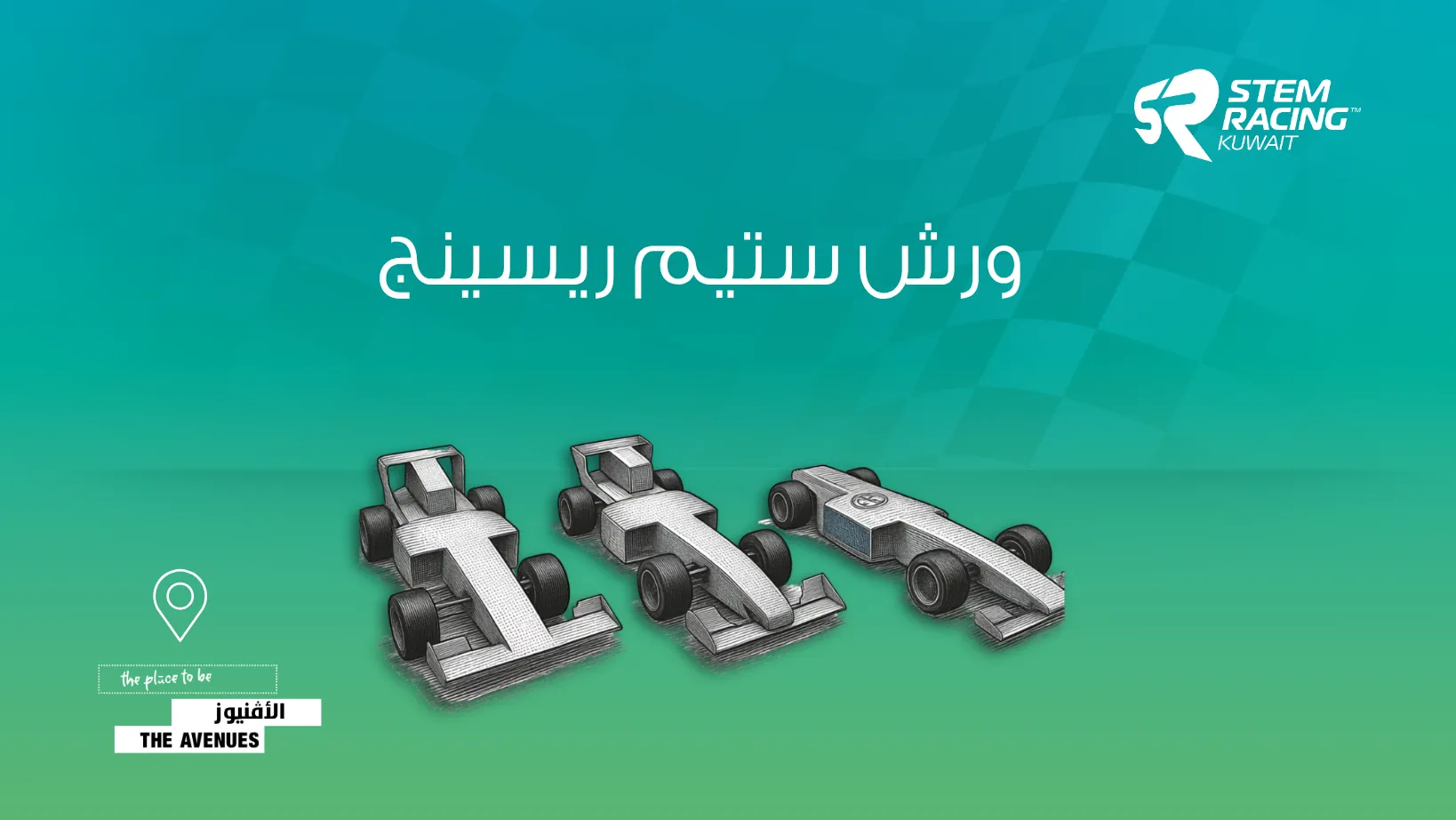 STEM Racing Programs page image inside outside