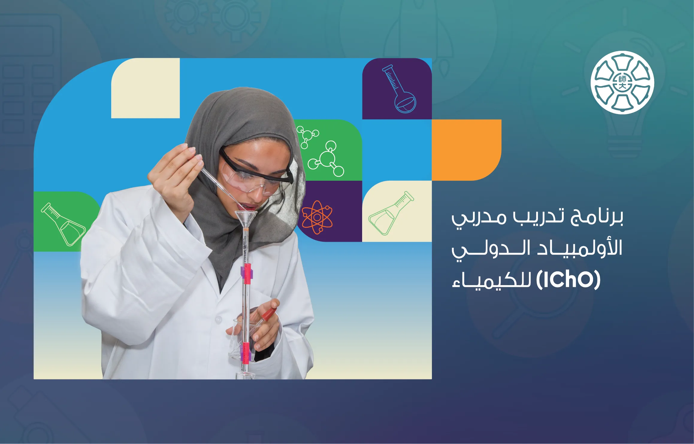 WeBBanner Sizes_TOT_Program Banner -AR